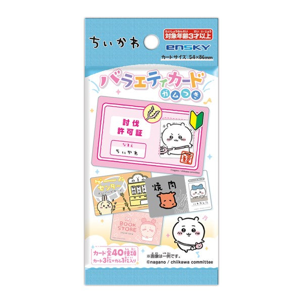 Chikawa variety card with gum (box of 16 packs) (2024 April Resale ver.) ちいかわ 小可愛 吉伊卡哇 Chiikawa Something Small and Cute