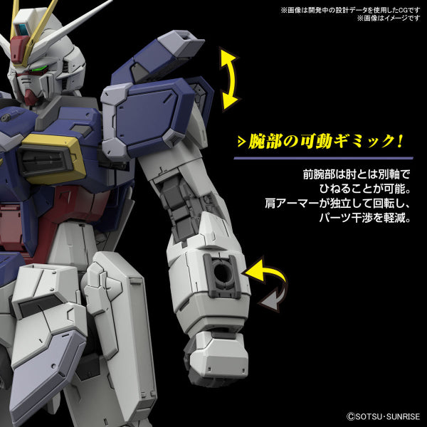 RG 1/144 FORCE IMPULSE GUNDAM SpecⅡ 機動戰士 高達 衝擊高達