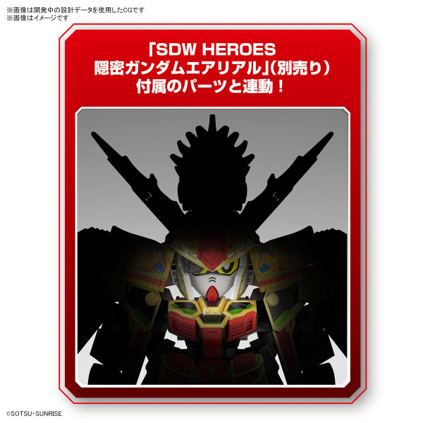SDW HEROES MUSHA GUNDAM THE 78th 機動戰士 高達 群英集 武者 頑駄無