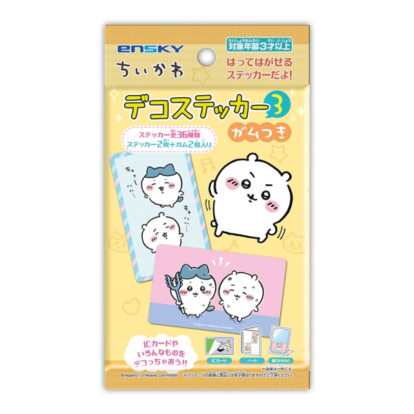 Chikawa deco sticker 3 with gum (box of 20 packs) ちいかわ 小可愛 吉伊卡哇 Chiikawa Something Small and Cute