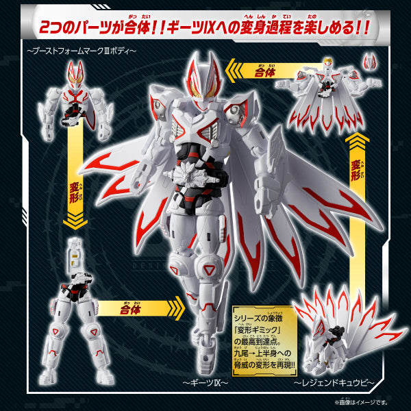 REVOLVE CHANGE FIGURE PB05 KAMEN RIDER GEATS Ⅸ & BOOST FORM MARK Ⅲ SET 幪面超人 Geats