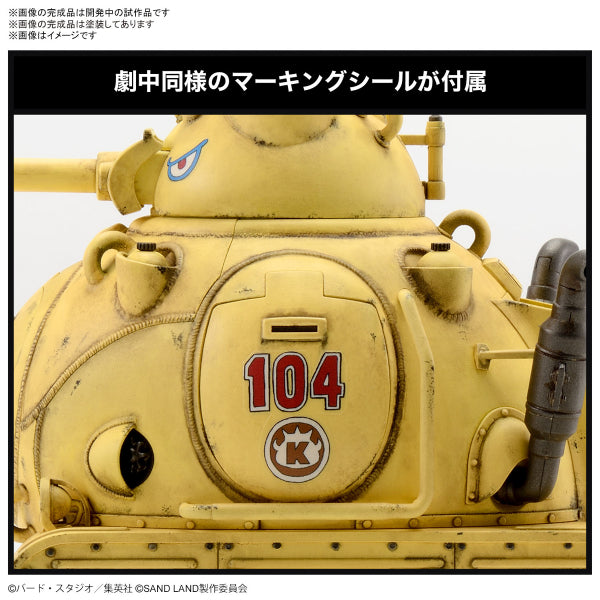 1/35 Sand Land Tank 104 沙漠大冒險 坦克 貝爾傑布