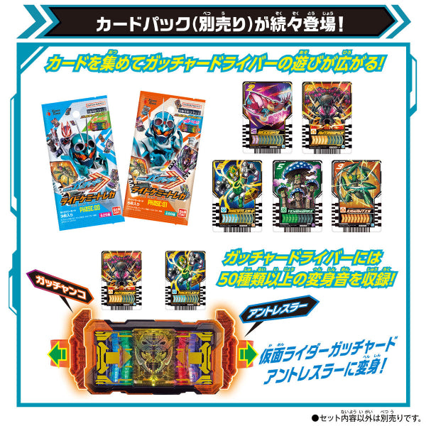 (TENTATIVE)2023 RIDER Gotchard 1ST BELT & ARM CARD HOLDER SET 幪面超人 歌查德 Kamen Rider 變身器 變身腰帶 抽存盒