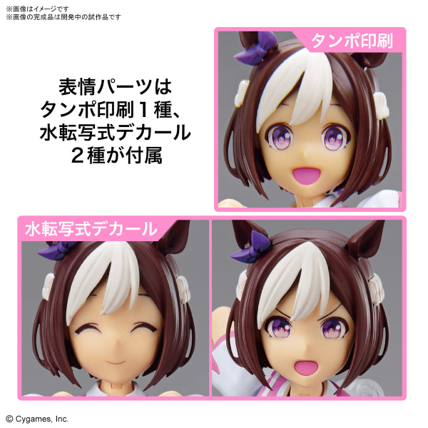 Figure-rise Standard Umamusume: Pretty Derby Special Week 賽馬娘 特別週 FRS