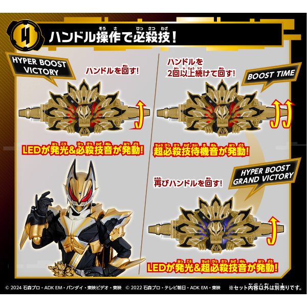 DX DOOMS GEATS RAISE BUCKLE 幪面超人 GEATS 極狐 昇華