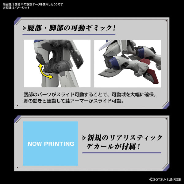 RG 1/144 FORCE IMPULSE GUNDAM SpecⅡ 機動戰士 高達 衝擊高達