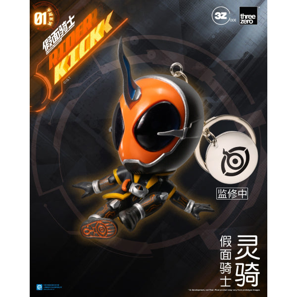 THREEZERO - Kamen Rider Kick 01 (box of 10) 幪面超人