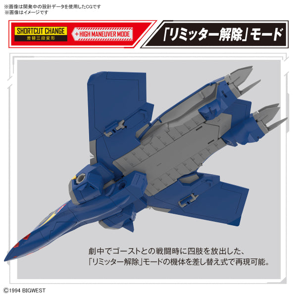HG 1/100 YF-21 / Water Decals 超時空要塞 Macross