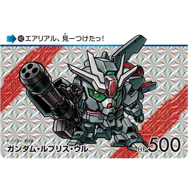 CARDDASS MOBILE SUIT GUNDAM THE WITCH FROM MERCURY VOL.2 (box of 20 packs) 機動戰士 高達 水星的魔女