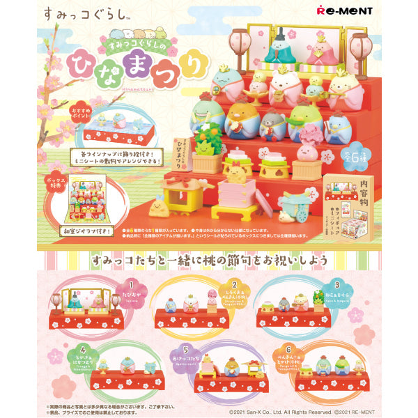 REMENT - SUMIKKO Hinamatsuri (Set of 6) (2023 Nov Resale ver.) 角落小夥伴