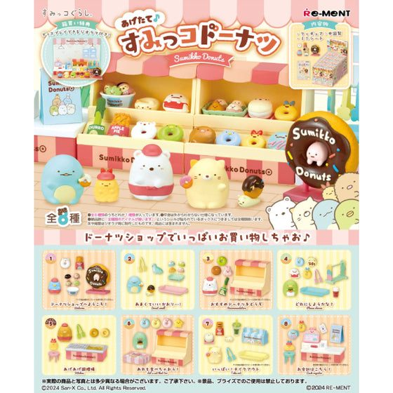 REMENT - SUMIKKO Donuts (set of 8) 角落小夥伴 角落生物 すみっコぐらし