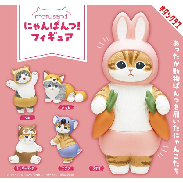 mofusand Nyanpantsu! Figure (set of 5) 扭蛋 gashapon capsule 貓