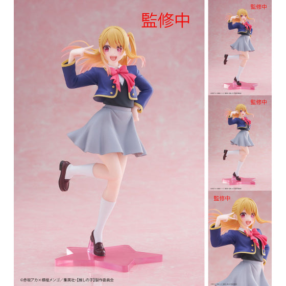 Oshi no Ko Coreful Figure Ruby Hoshino (School Uniform Ver.) 我推的孩子 露比 星野瑠美衣 Taito