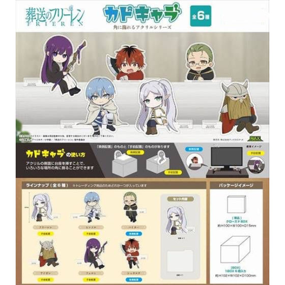 Frieren Beyond Journey's End Kadochara acrylic plate (Set of 6) 葬送的芙莉蓮 立牌