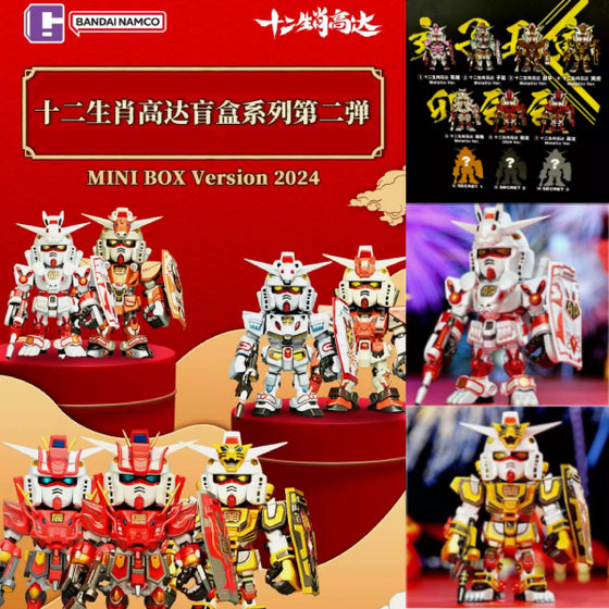 QMSV CHINESE-ZODIAC GUNDAM MINI BLIND BOXII 2024 ver. (box of 9) 機動戰士 元祖 生肖 盲盒