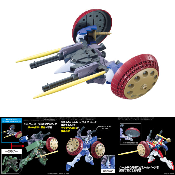 OPTION PARTS SET GUNPLA 06 (VALUABLE POD) 機動戰士 高達 替換用部件套裝 優越莢艙