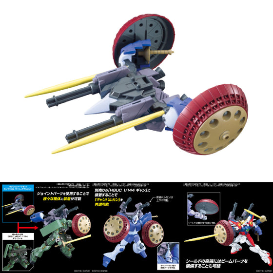 OPTION PARTS SET GUNPLA 06 (VALUABLE POD) 機動戰士 高達 替換用部件套裝 優越莢艙