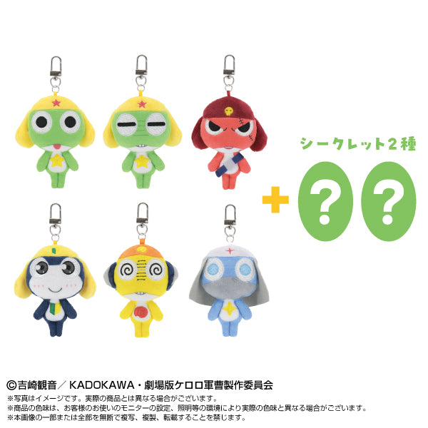 MINIMINI CHIBI PLUSH MASCOT KERORO GUNSO (Box of 8) 軍曹
