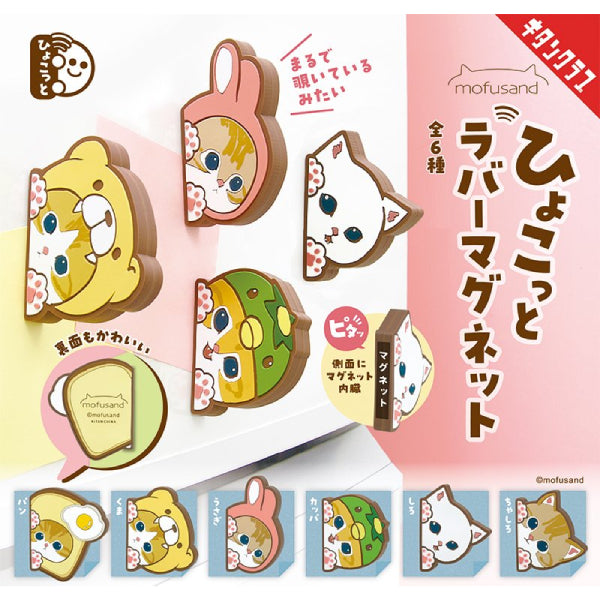 mofusand Hiccup Rubber Magnet (set of 6) 扭蛋 gashapon capsule 貓 磁石 磁鐵 磁貼