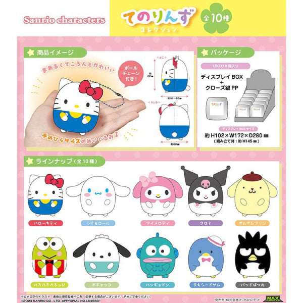 Sanrio Characters Tenorinzu Collection (set of 10) tenorin