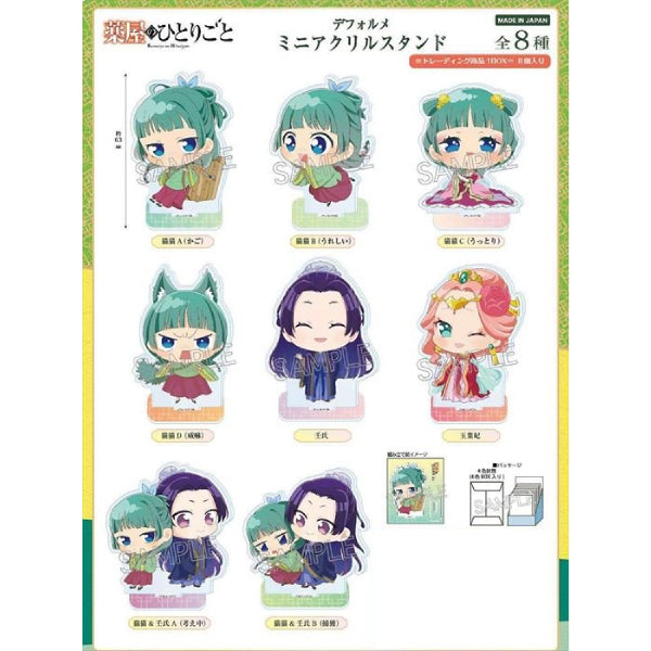 The Apothecary Diaries Deformed Mini Acrylic Stand (Set of 8) 藥師少女的獨語 藥屋少女的呢喃 貓貓 壬氏 玉葉 亞加力 立牌