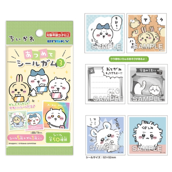 Chikawa Gather Seal Gum 3 (box of 20 packs) ちいかわ 小可愛 吉伊卡哇 Chiikawa Something Small and Cute 貼紙