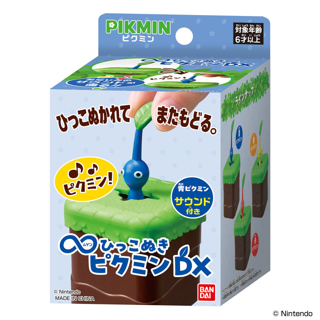 MUGEN PLUCK PIKMIN DX Blue PIKMIN VER. 皮克敏