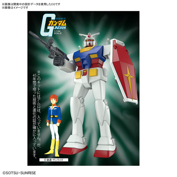 BEST MECHA COLLECTION 1/144 RX-78-2 GUNDAM (REVIVAL Ver.) 機動戰士 高達 元祖高達