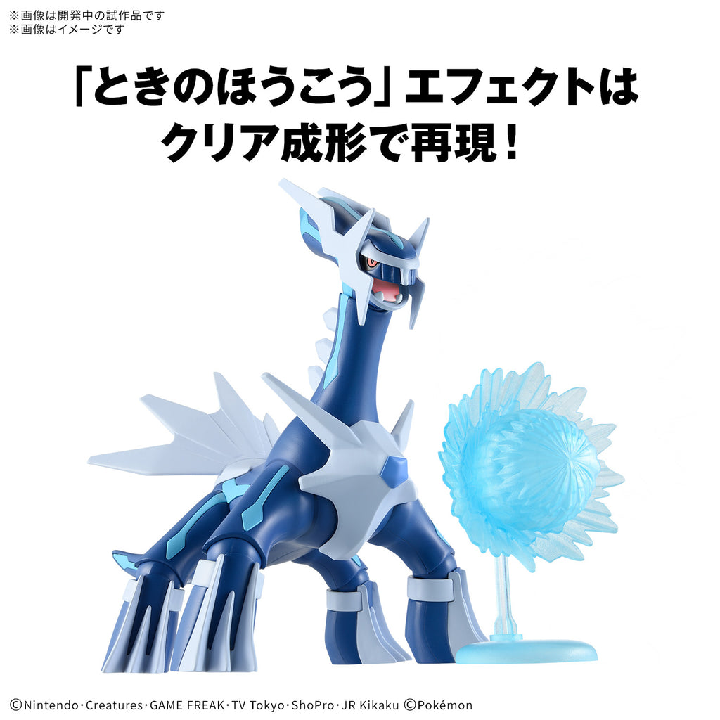 Pokemon PLAMO COLLECTION 63 SELECT SERIES Dialga 寵物 小 精靈 寶可夢 帝牙盧卡
