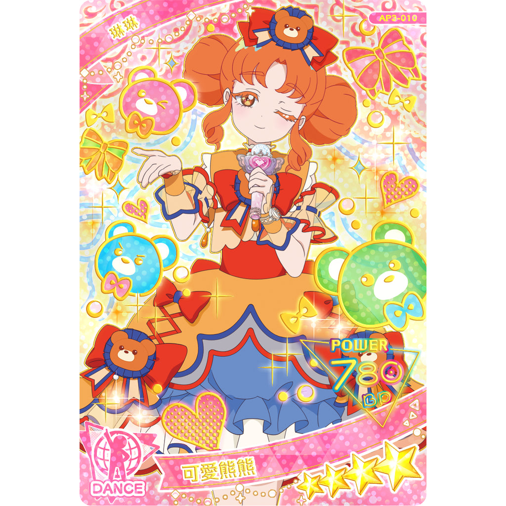 Aipri Card Pack HK Ver Season 1 - Vol.3 秘密 的 偶像 公主