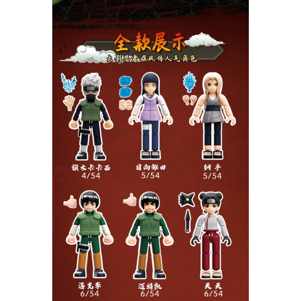 71061 - Naruto Galaxy Version 02 - The Place The Leaves Dance (box of 9) 火影忍者