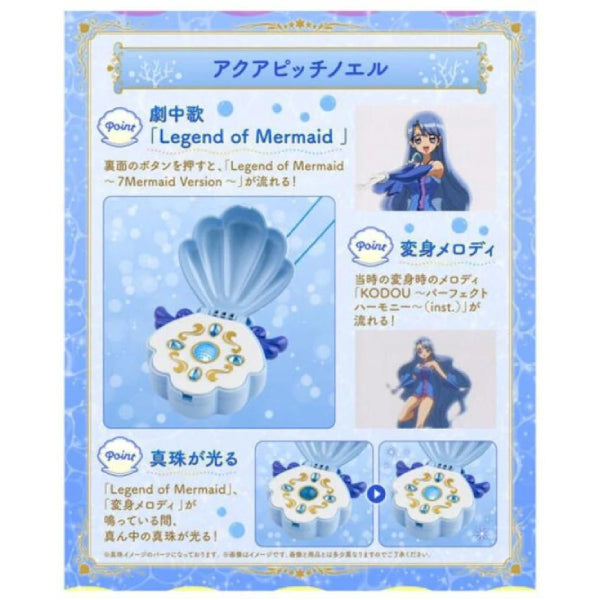 MERMAID MELODY PICHI PICHI PITCH SPECIAL MEMORIZE AQUAPITCH (CAREN / NOEL / COCO / SARA / SEIRA) 唱K小魚仙 真珠美人魚 貝殼變身器 (可伶 / 諾愛爾 / 可可 / 沙羅 / 星羅)