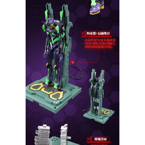 EVA-01 -FF01- 新世紀福音戰士 初號機