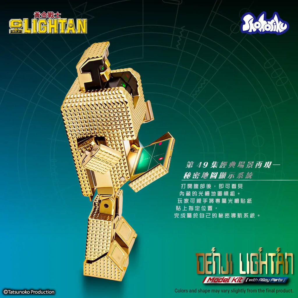 DenJi Lightan Model Kit with Alloy Part  黃金戰士 電磁戰士
