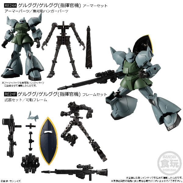 MOBILE SUIT GUNDAM G-FRAME FA 07 (set of 7) 機動戰士 高達
