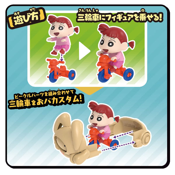 CRAYON SHIN-CHAN OBACUSTOM VEHICLE NOHARA CHILDREN SERIES 2 (SHINNOSUKE NOHARA / NENE-CHAN / MASAO-KUN) 蠟筆小新 車 car (野原新之助 / 櫻田妮妮 / 佐藤正男)