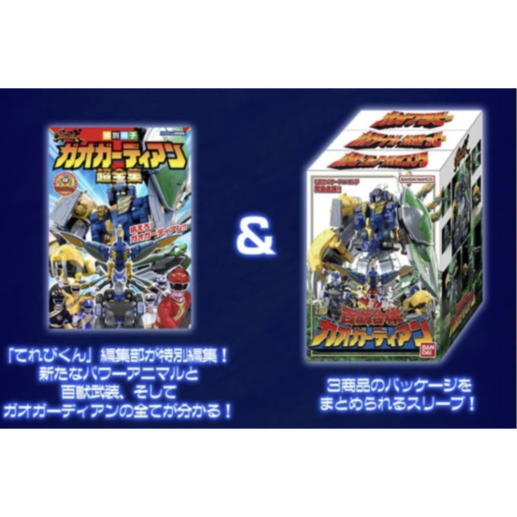 SMP [SHOKUGAN MODELING PROJECT] POWER ANIMAL SERIES EXTRA GAOWALLABY W/O GUM 百獸合體 百獸戰隊 威力獸EXTRA 牙吠袋鼠