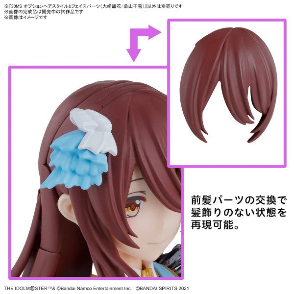 30MS IDOLM@STER SHINY COLORS series (AMANA OSAKI / OPTION HAIR STYLE & FACE PARTS SET / BODY PARTS) 30分鐘少女戰線 偶像大師 大崎甘奈 大崎甜花 桑山千雪