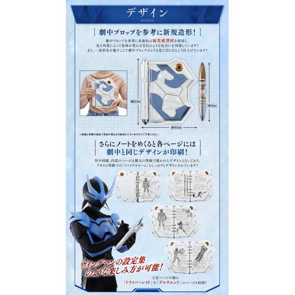 DRIM NOTE & DRIM PEN 夢戰士 飛翼人 夢筆記及夢之筆