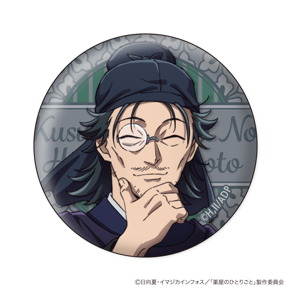 THE APOTHECARY DIARIES Wall Texture Can Badge Collection (set of 10) 藥師少女的獨語 藥屋少女的呢喃 貓貓 壬氏 花圖襟章