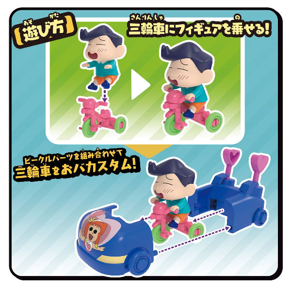 CRAYON SHIN-CHAN OBACUSTOM VEHICLE NOHARA CHILDREN SERIES 2 (SHINNOSUKE NOHARA / KAZAMA-KUN / BO-CHAN) 蠟筆小新 車 car (野原新之助 / 風間徹 / 阿呆)