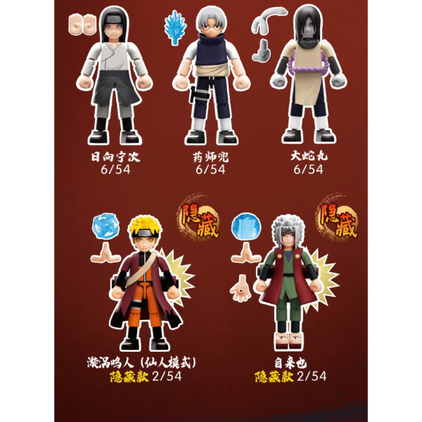 71061 - Naruto Galaxy Version 02 - The Place The Leaves Dance (box of 9) 火影忍者