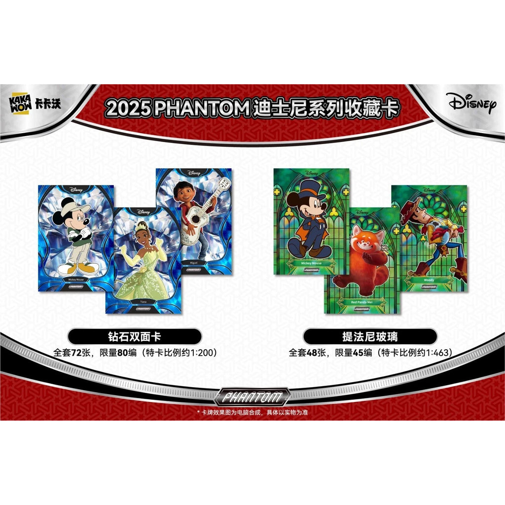2025 Kakawow Phantom Disney Trading Cards 卡卡沃 迪士尼