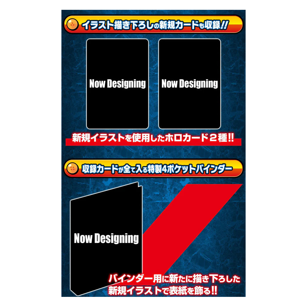 DRAGON BALL VISUAL ADVENTURE PREMIUM SET Vol.1 龍珠