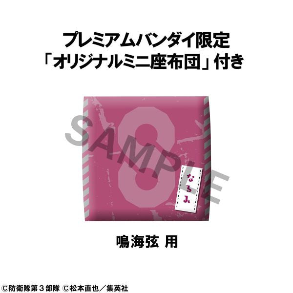 Lookup Kaiju No.８ Gen Narumi [with gift] 怪獸8號 鳴海弦