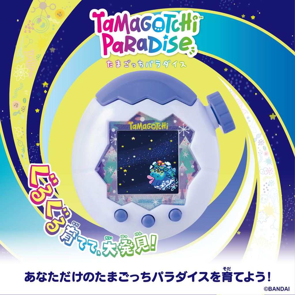 Tamagotchi Paradise - White Glacier 他媽哥池 冰雪