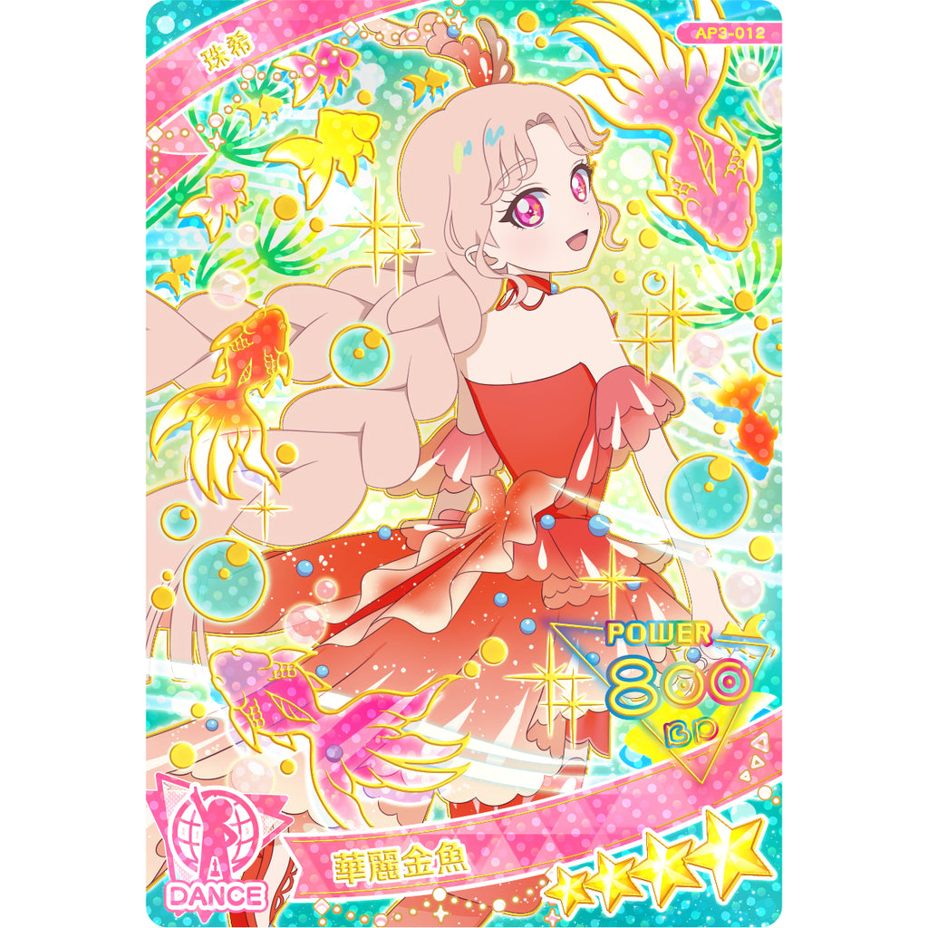 Aipri Card Pack HK Ver Season 1 - Vol.3 秘密 的 偶像 公主