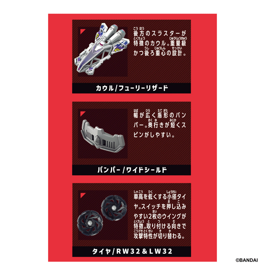 BARABARIDE BOOSTER SET (BR-07 FALCON KIT / BR-08 STALLION KIT / BR-09 LIZARD KIT) 爆裂戰車