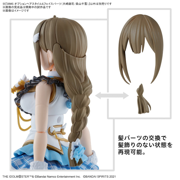 30MS IDOLM@STER SHINY COLORS series (AMANA OSAKI / OPTION HAIR STYLE & FACE PARTS SET / BODY PARTS) 30分鐘少女戰線 偶像大師 大崎甘奈 大崎甜花 桑山千雪