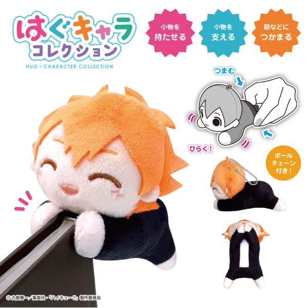 Haikyu!! Hagu Chara Collection Special (set of 10) (2024 June Resale ver.) 排球少年 hug